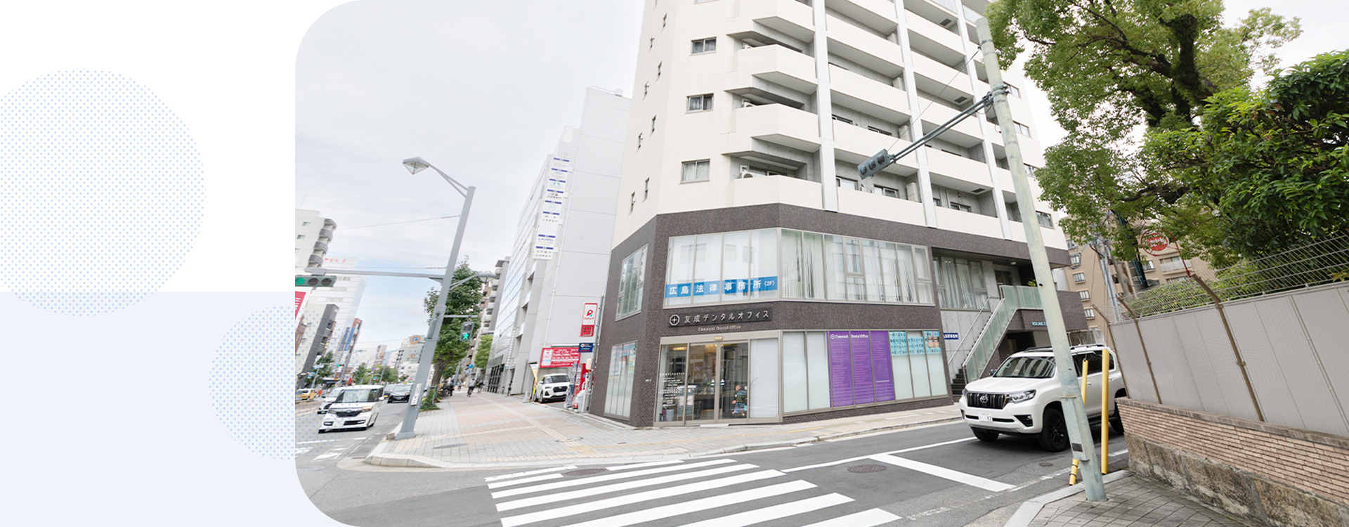 広島法律事務所